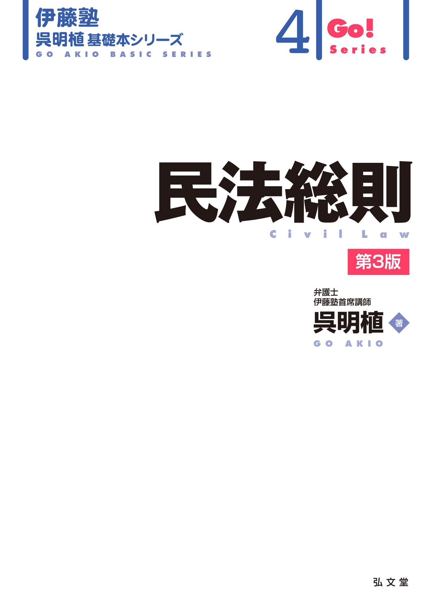 うかる！ 行政書士 総合問題集 2023年度版