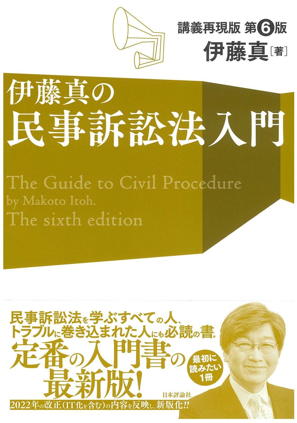 うかる！ 行政書士 総合問題集 2023年度版