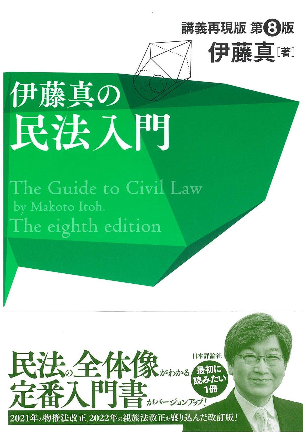 うかる！ 行政書士 総合問題集 2023年度版
