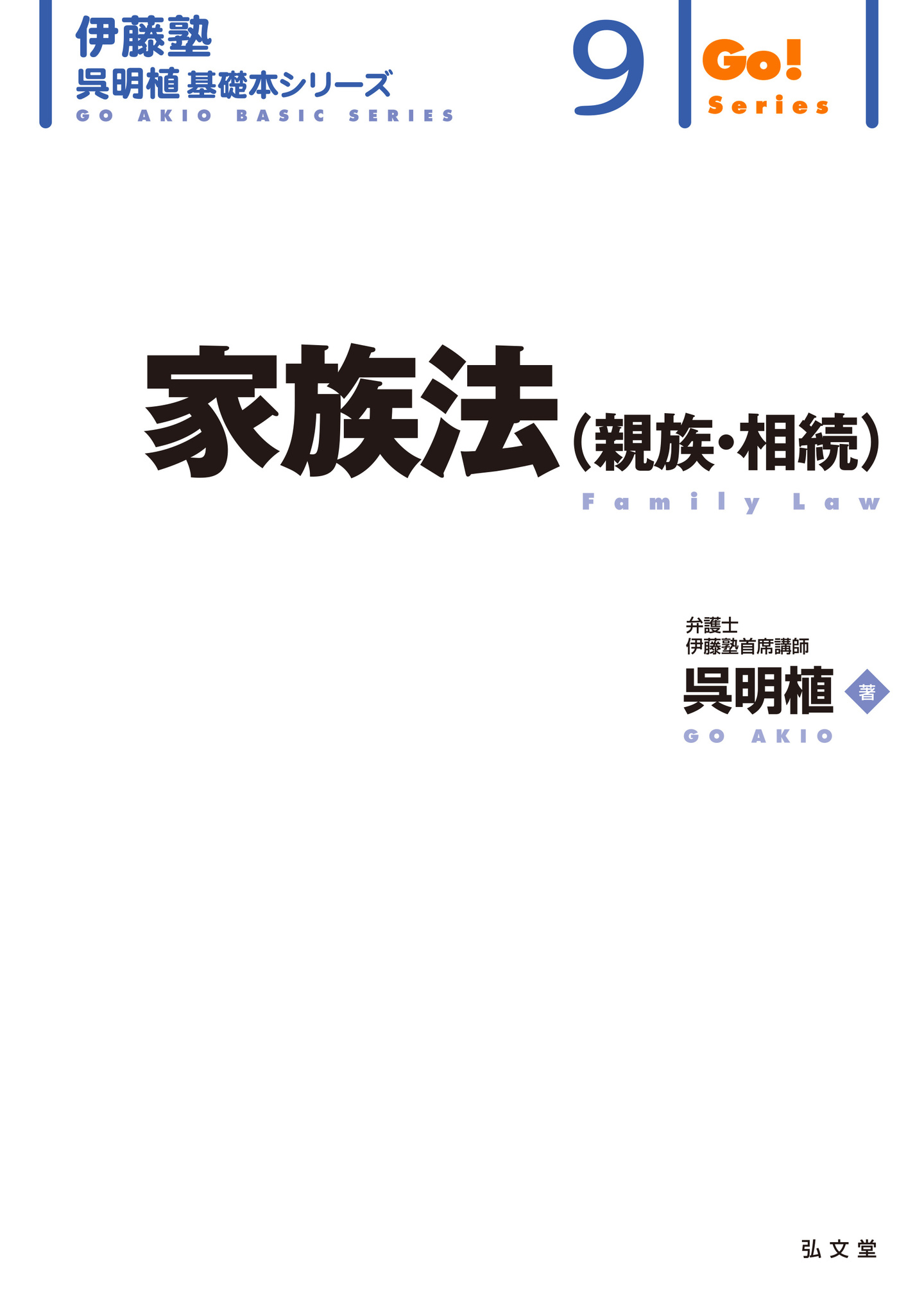 うかる！ 行政書士 総合問題集 2023年度版