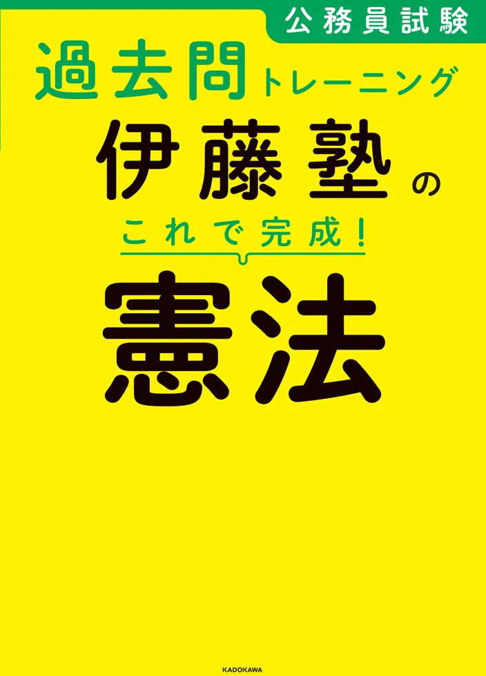 民事実務基礎