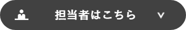 登録フォームへ