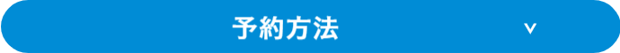 登録フォームへ