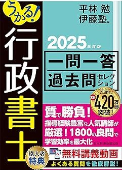 民事実務基礎