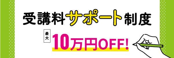 合格された方へ