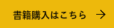 伊藤真試験対策講座　刑法各論　第５版