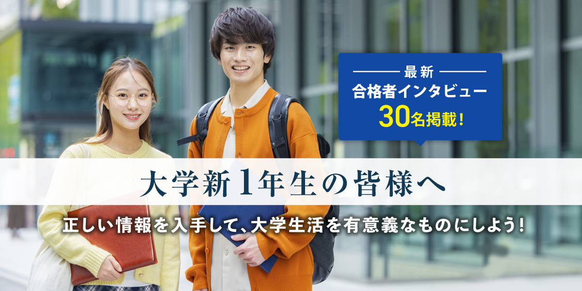 新1年生特集