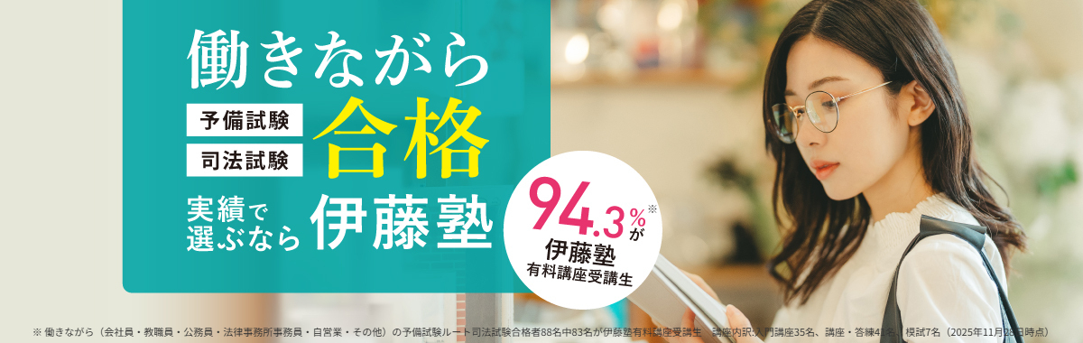 社会人特集