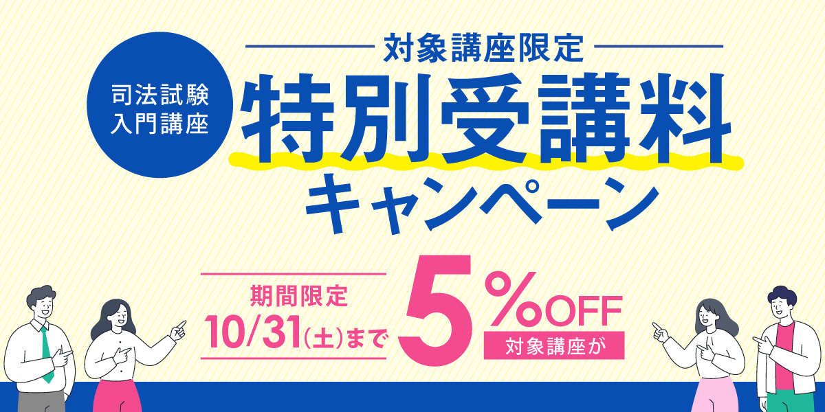 秋割キャンペーン