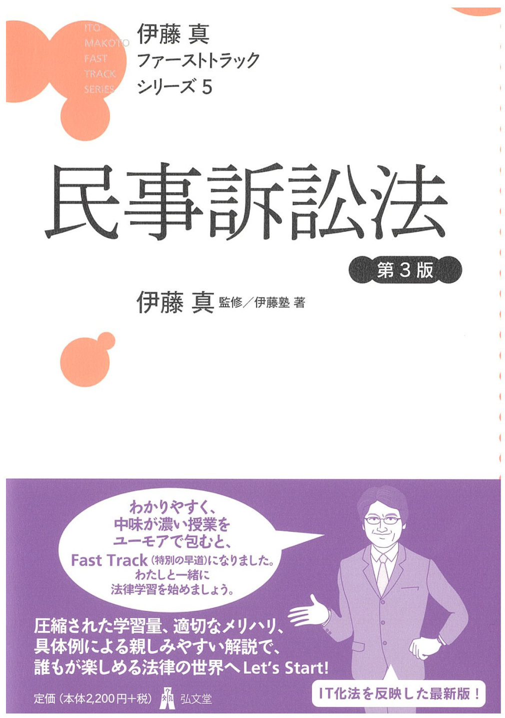 うかる！ 行政書士 総合問題集 2023年度版